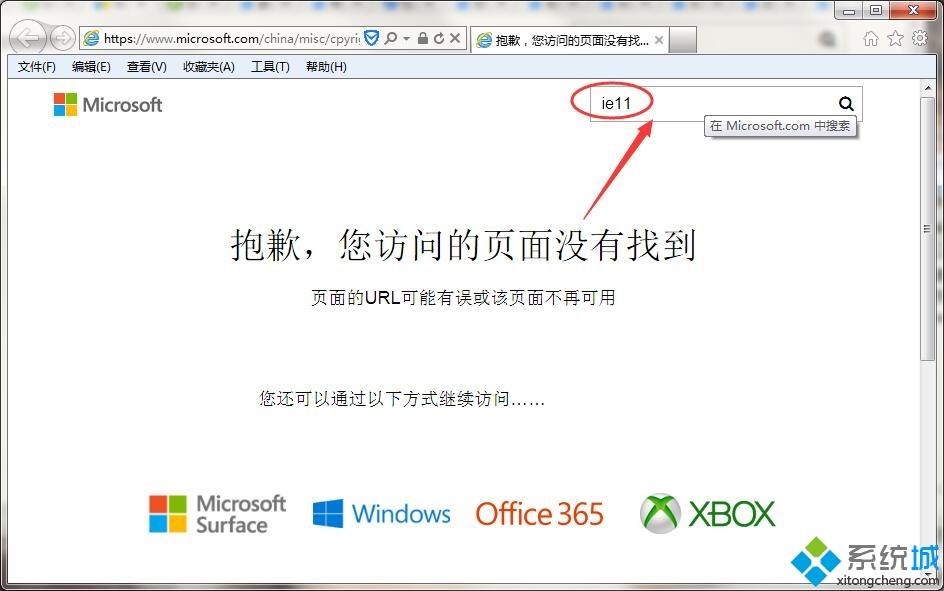 win7怎么将ie浏览器升级到最新版本?将ie浏览器升级到最新版本方法说明