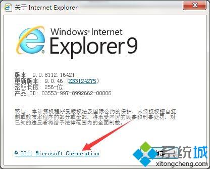 win7怎么将ie浏览器升级到最新版本?将ie浏览器升级到最新版本方法说明