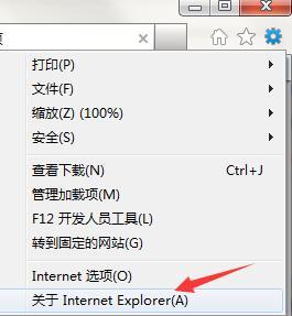 win7怎么将ie浏览器升级到最新版本?将ie浏览器升级到最新版本方法说明