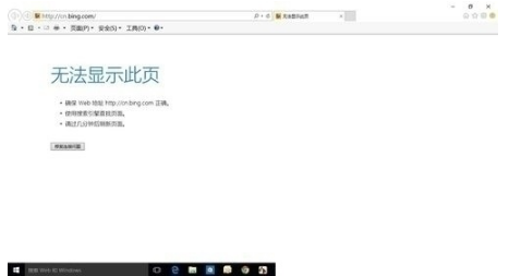 win10edge浏览器无法上网如何解决?解决win10edge浏览器无法上网的方法分享