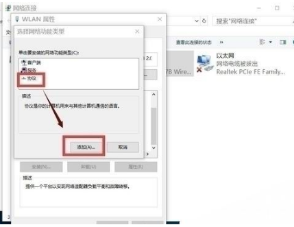 win10edge浏览器无法上网如何解决?解决win10edge浏览器无法上网的方法分享