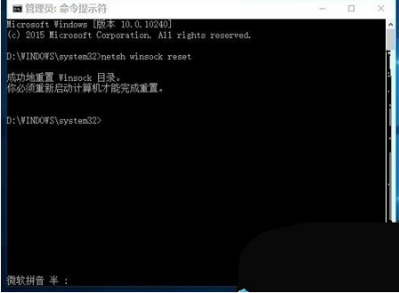 win10edge浏览器无法上网如何解决?解决win10edge浏览器无法上网的方法分享