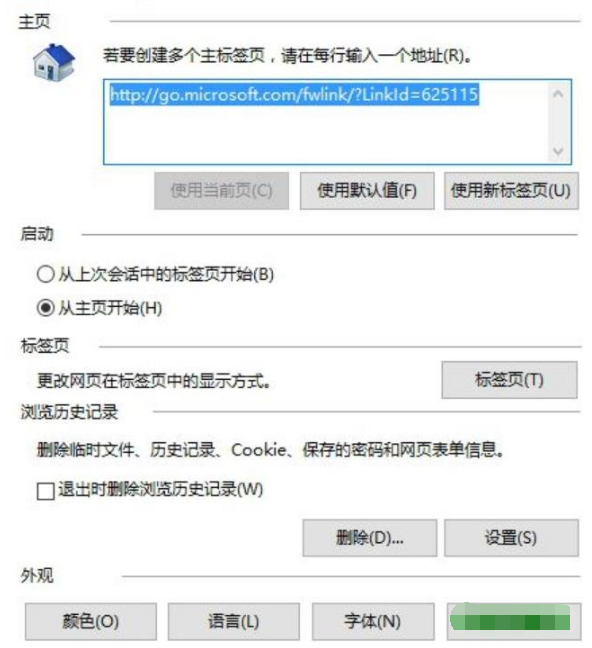 win10ie浏览器无法下载此文件如何解决?解决win10ie浏览器无法下载此文件的方法分享