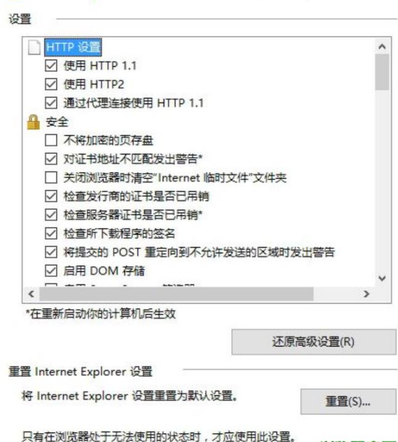 win10ie浏览器无法下载此文件如何解决?解决win10ie浏览器无法下载此文件的方法分享