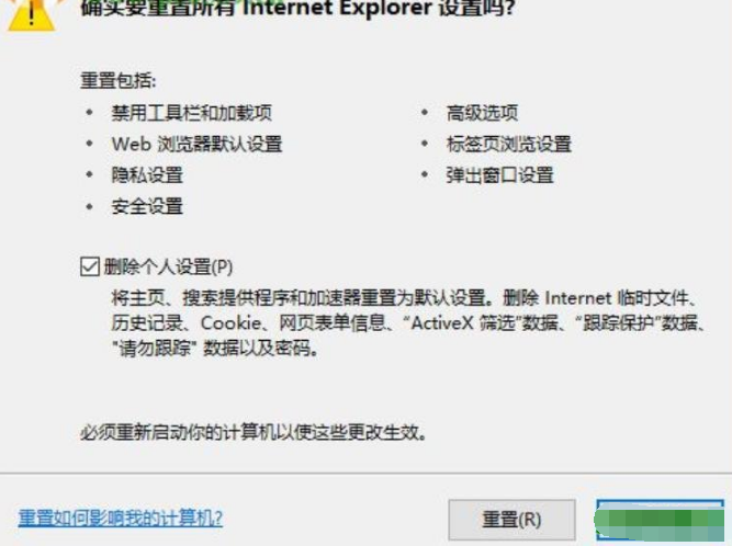 win10ie浏览器无法下载此文件如何解决?解决win10ie浏览器无法下载此文件的方法分享