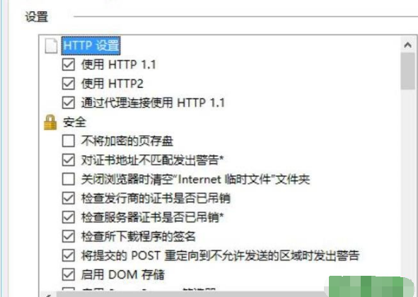 win10ie浏览器无法下载此文件如何解决?解决win10ie浏览器无法下载此文件的方法分享