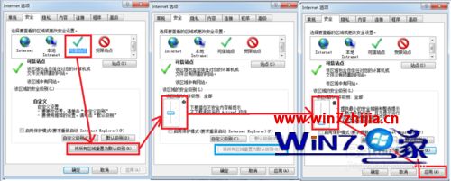 Win7系统浏览网页提示已经阻止此站点用不安全方式使用ActiveX控件如何解决?解决网页提示已经阻止此站点用不安全方式使用ActiveX控件的方法说明