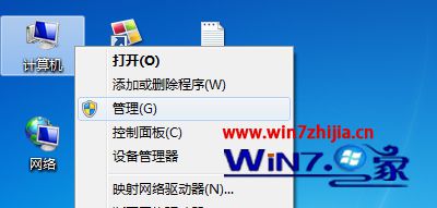 Win7电脑打开浏览器提示有限的访问权限怎么回事?解决Win7电脑打开浏览器提示有限的访问权限的方法讲解