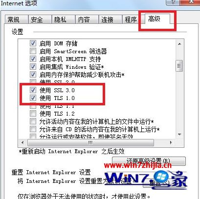 Win7系统下ie浏览器无法访问开头为https网站如何解决?解决无法访问开头为https网站的方法说明