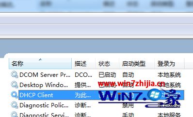 Win7电脑打开浏览器提示有限的访问权限怎么回事?解决Win7电脑打开浏览器提示有限的访问权限的方法讲解