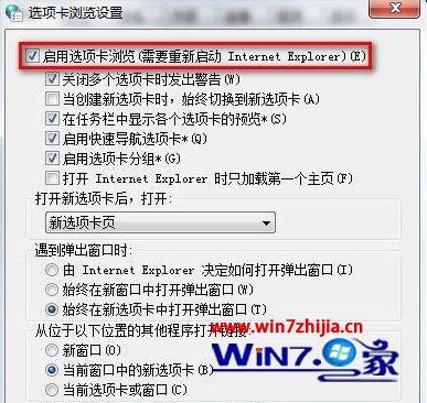 Win7系统在同一个浏览器窗口怎么打开多个网页?同一个浏览器窗口打开多个网页的方法介绍