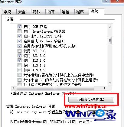 Win7系统下ie浏览器无法访问开头为https网站如何解决?解决无法访问开头为https网站的方法说明