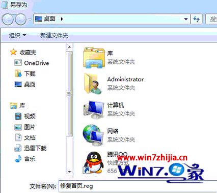 笔记本win7系统下怎么打开ie浏览器显示不是主页怎么解决?解决打开ie浏览器显示不是主页的方法说明