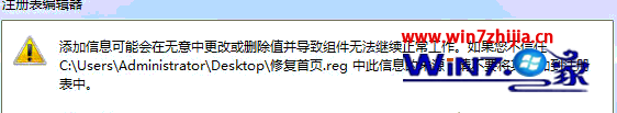 笔记本win7系统下怎么打开ie浏览器显示不是主页怎么解决?解决打开ie浏览器显示不是主页的方法说明