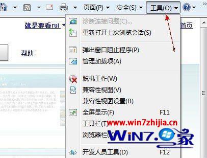 win7电脑打开ie浏览器被提示该页无法显示如何处理?处理ie浏览器被提示该页无法显示的方法讲解