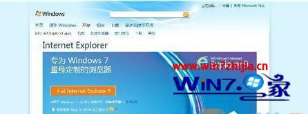 win7电脑打开ie浏览器被提示该页无法显示如何处理?处理ie浏览器被提示该页无法显示的方法讲解