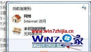 win7电脑打开ie浏览器被提示该页无法显示如何处理?处理ie浏览器被提示该页无法显示的方法讲解