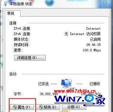 win7电脑打开ie浏览器被提示该页无法显示如何处理?处理ie浏览器被提示该页无法显示的方法讲解