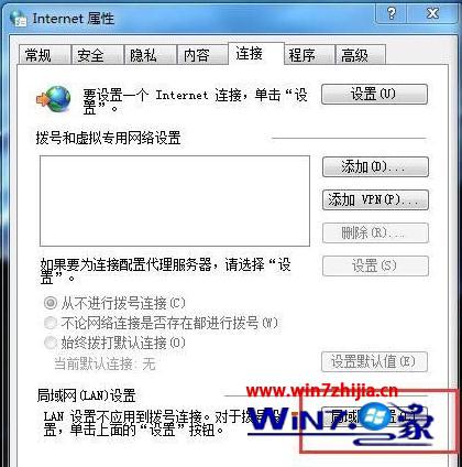 win7电脑打开ie浏览器被提示该页无法显示如何处理?处理ie浏览器被提示该页无法显示的方法讲解