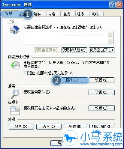 怎么修复win7IE浏览器闪退？修复win7IE浏览器闪退的方法说明