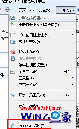 win7系统IE浏览器怎么设置安全级别?win7系统IE浏览器设置安全级别的方法说明