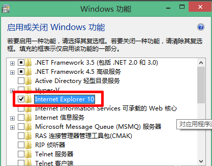 windows8怎么重装IE浏览器?windows8重装IE浏览器的方法说明