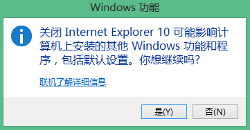 windows8怎么重装IE浏览器?windows8重装IE浏览器的方法说明