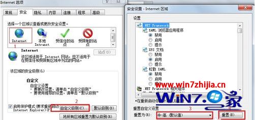 win7系统IE浏览器怎么设置安全级别?win7系统IE浏览器设置安全级别的方法说明