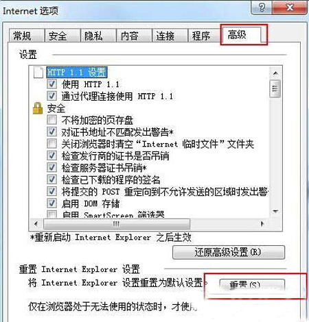 Win10怎么重置IE11浏览器？Win10重置IE11浏览器的技巧分享