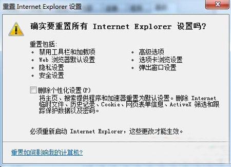Win10怎么重置IE11浏览器？Win10重置IE11浏览器的技巧分享