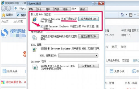 win7系统IE浏览器主页被搜狗篡改怎么解决？解决win7系统IE浏览器主页被搜狗篡改方法说明