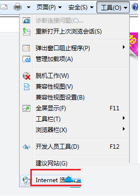 win10系统电脑IE浏览器无法上传图片怎么解决?无法上传图片的解决方法介绍