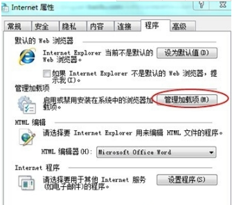 windows7系统ie浏览器打不开怎么回事?解决ie浏览器打不开的方法说明