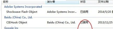 windows7系统ie浏览器打不开怎么回事?解决ie浏览器打不开的方法说明