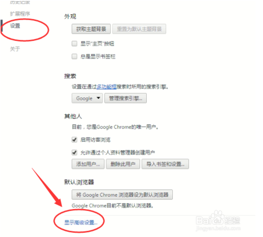 Win10谷歌浏览器添加信任网址 添加信任网址方法全览