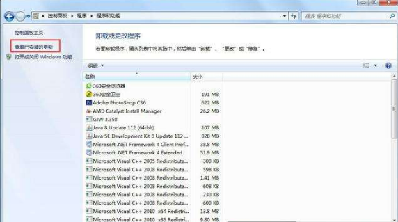 Win7系统如何卸载ie浏览器?Win7系统卸载ie浏览器的步骤一览