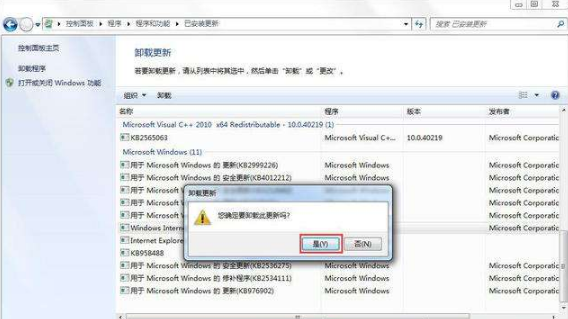 Win7系统如何卸载ie浏览器?Win7系统卸载ie浏览器的步骤一览