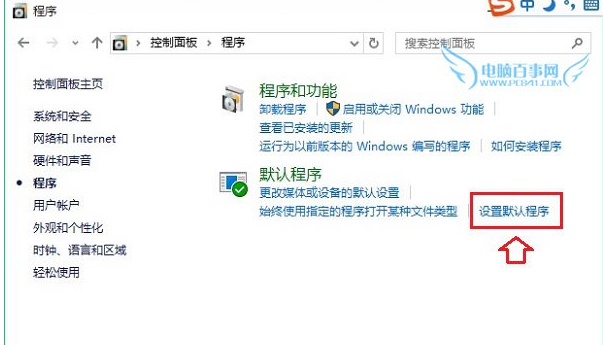 Win10如何设置IE为默认浏览器?Win10设置IE为默认浏览器的方法讲解