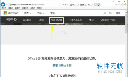 win7系统自带IE浏览器怎么升级？自带IE浏览器升级步骤一览