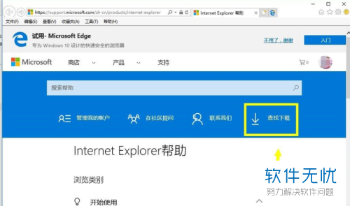win7系统自带IE浏览器怎么升级？自带IE浏览器升级步骤一览