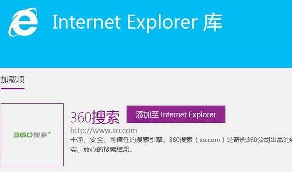 win7系统ie浏览器默认搜索引擎怎么修改?修改win7系统ie浏览器默认搜索引擎介绍
