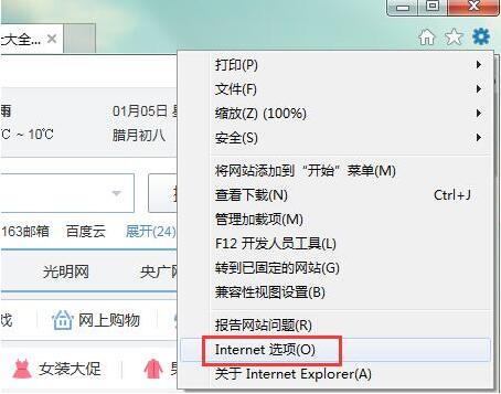 win7系统ie浏览器默认搜索引擎怎么修改?修改win7系统ie浏览器默认搜索引擎介绍