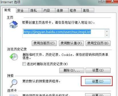 win7系统ie浏览器默认搜索引擎怎么修改?修改win7系统ie浏览器默认搜索引擎介绍