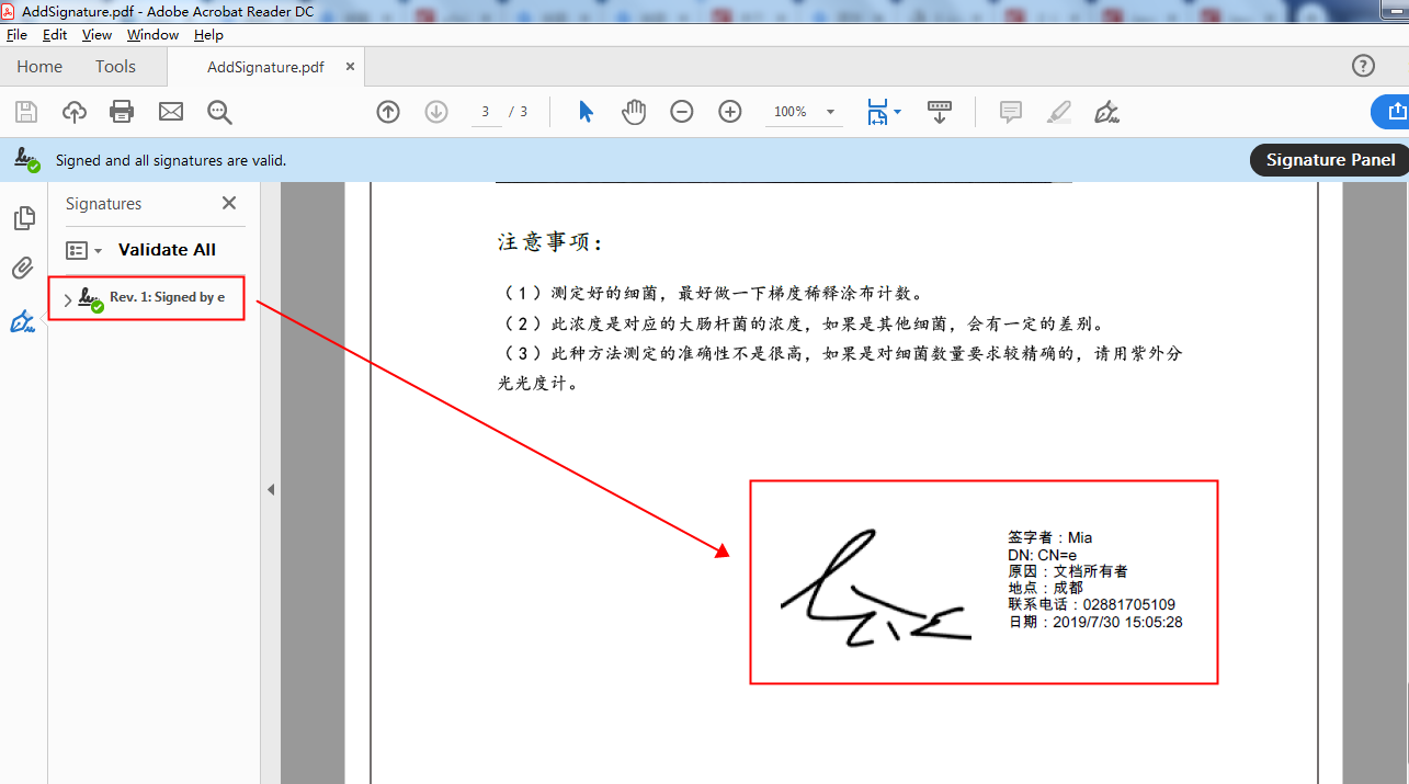 Java实现添加、验证PDF数字签名的方法示例