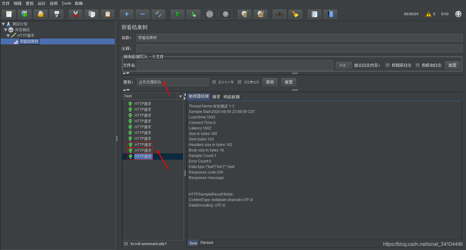 Java使用Semaphore对单接口进行限流