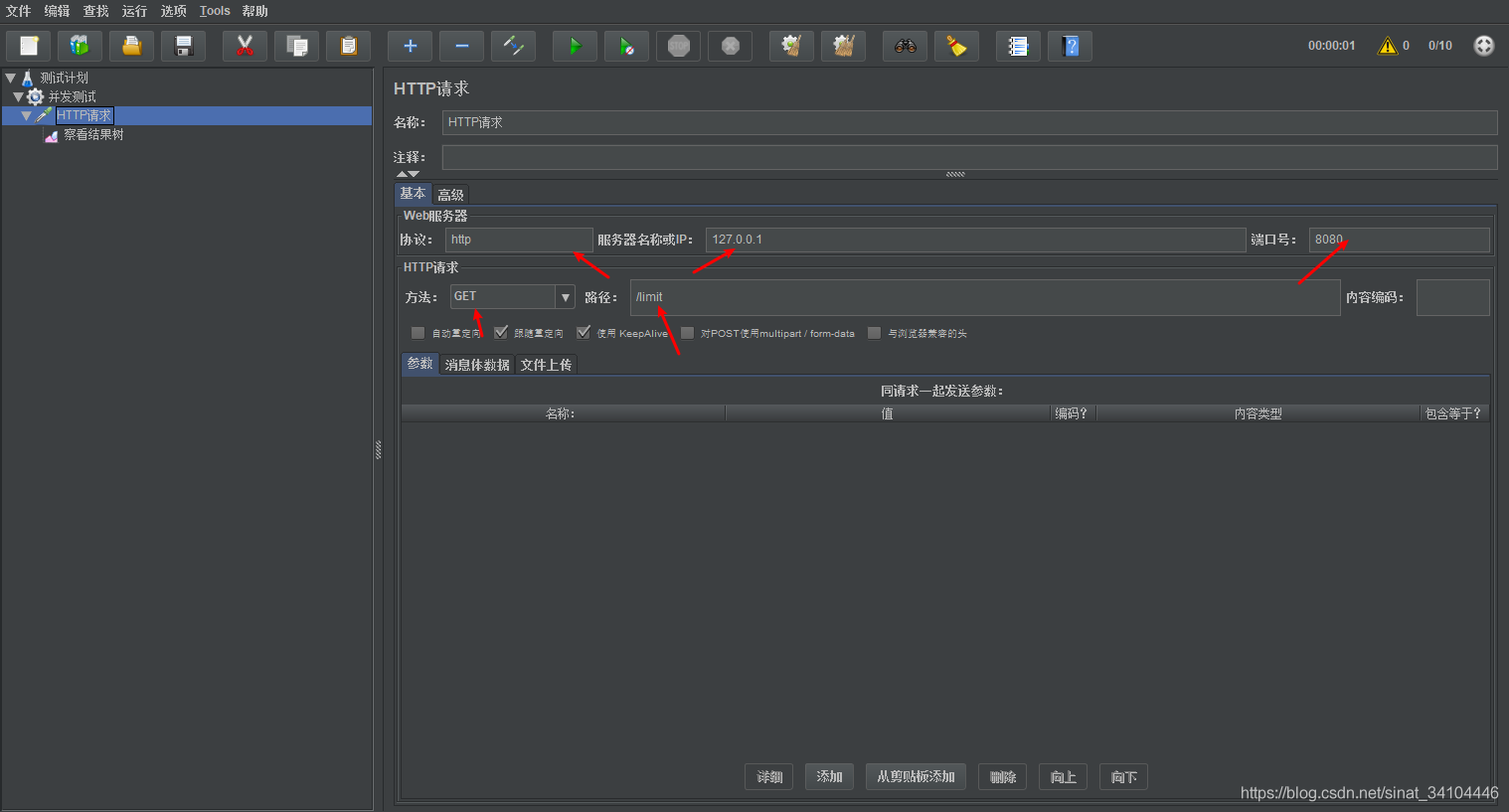 Java使用Semaphore对单接口进行限流