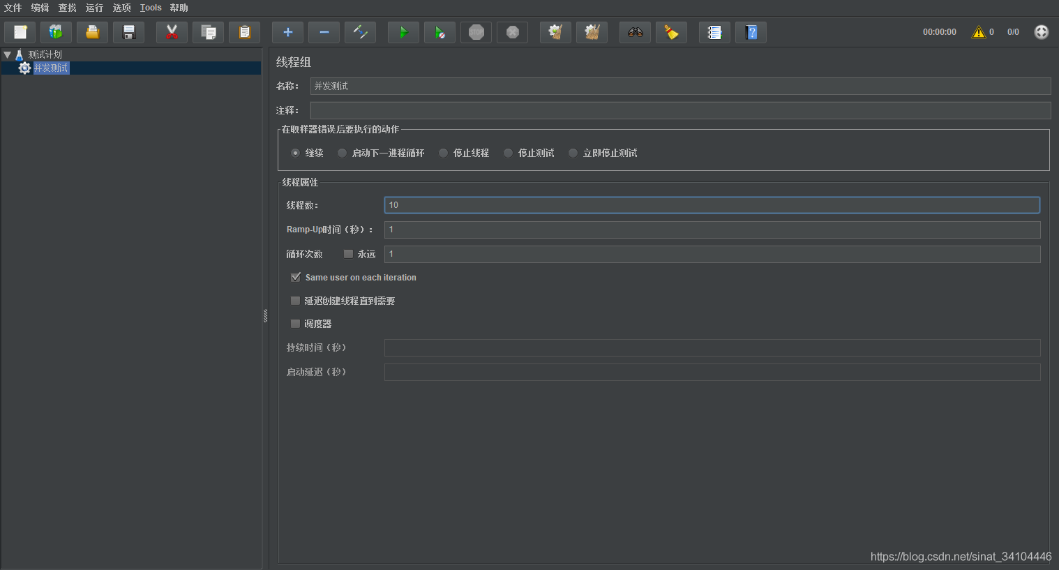 Java使用Semaphore对单接口进行限流