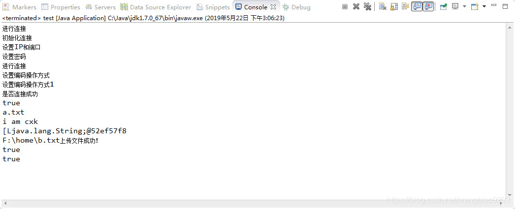 java搭建ftp/sftp进行数据传递的全过程