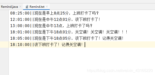 教你用Java Swing做一个定时提醒工具
