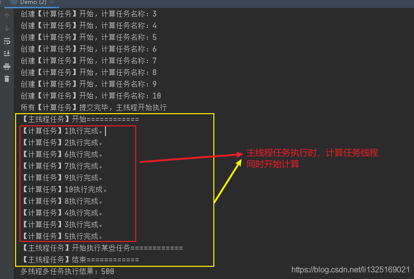 Java多线程之FutureTask的介绍及使用